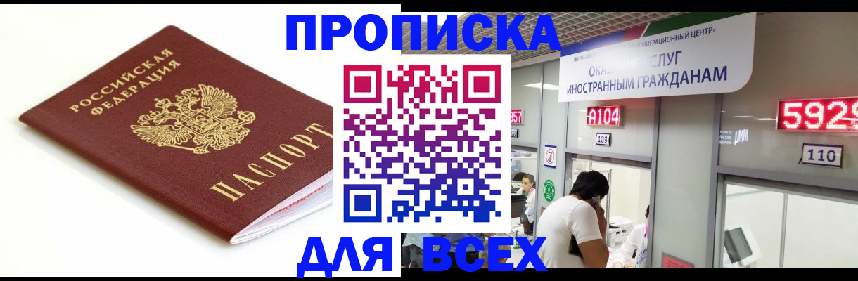 временная регистрация в Ясногорске