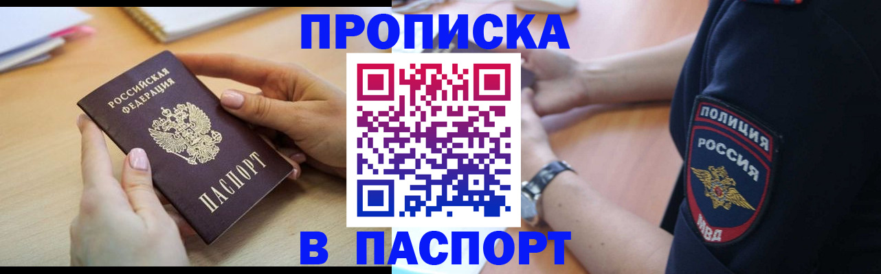 прописка иностранных граждан в Ясногорске