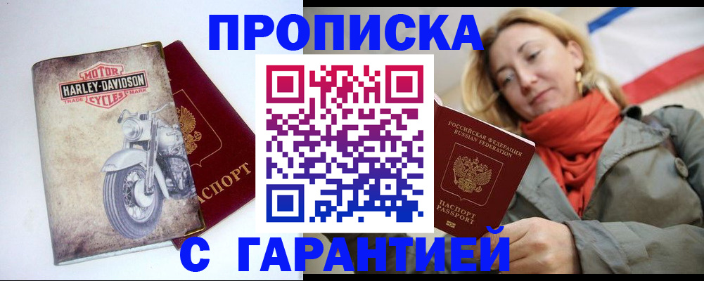 временная регистрация недорого в Ясногорске