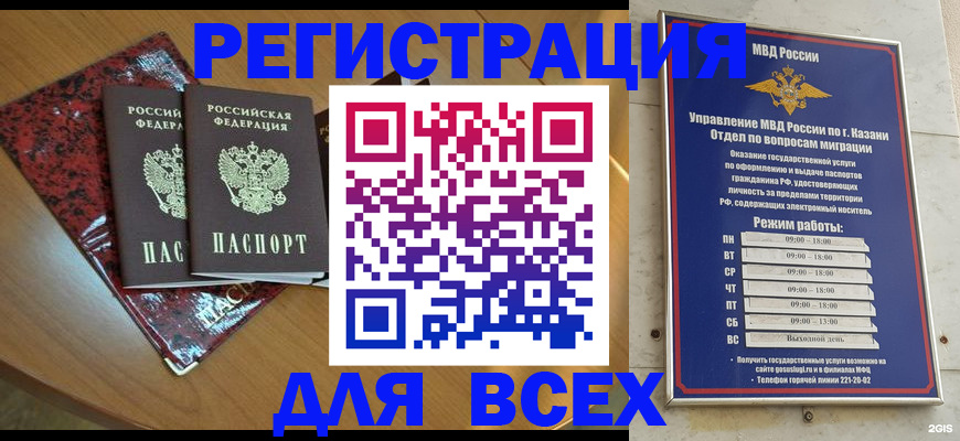 прописка для военкомата в Ясногорске