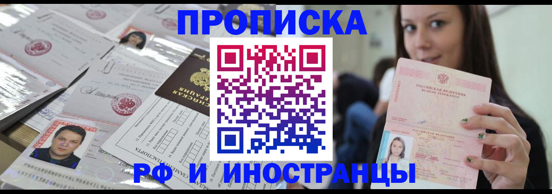 временная регистрация гарантия в Ясногорске