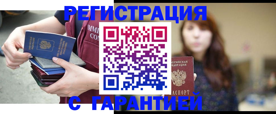 прописка для военкомата в Ясногорске