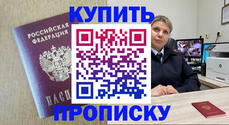 временная регистрация для школы в Ясногорске