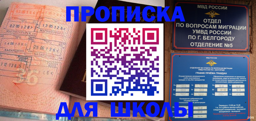 прописка иностранных граждан в Ясногорске